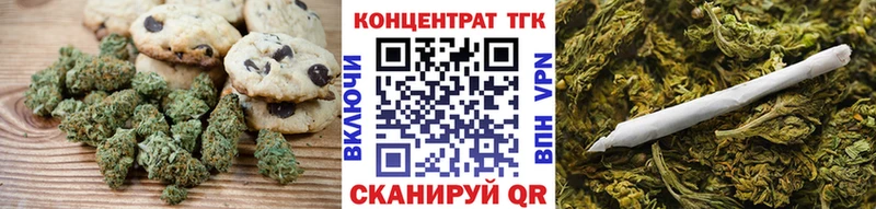 Печенье с ТГК конопля  Жуков 
