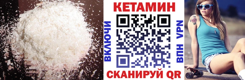 площадка наркотические препараты Жуков КЕТАМИН VHQ
