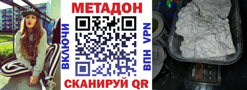 МЕТАДОН VHQ  Жуков 