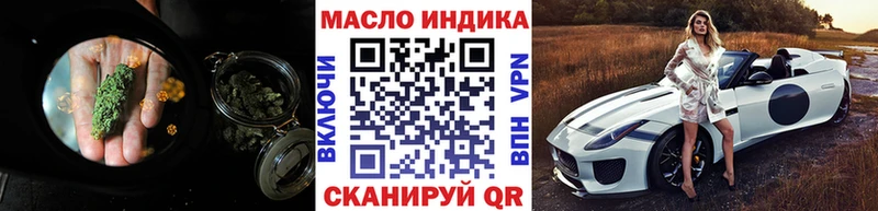 купить наркоту Жуков ТГК гашишное масло